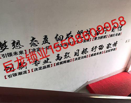广安开锁培训