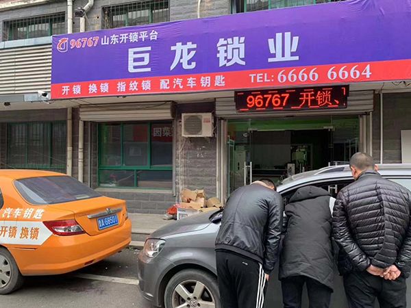 广安山东学习汽车解码