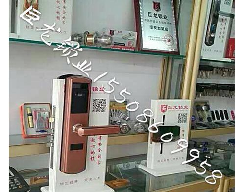 广安济南开锁培训
