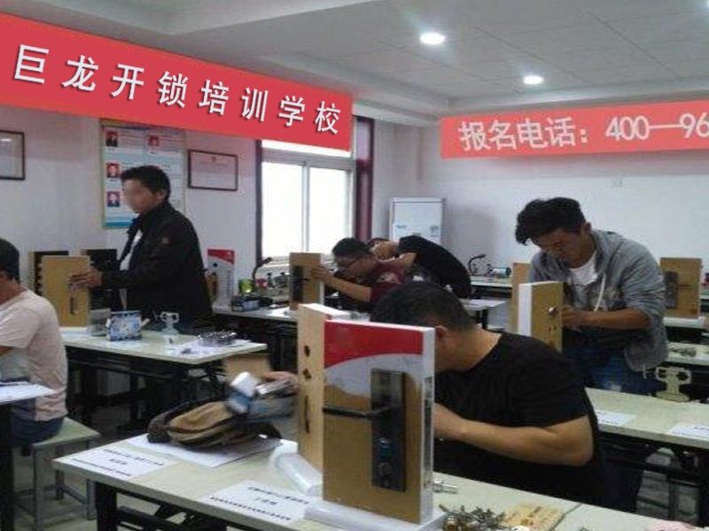 广安开锁配钥匙技术教学