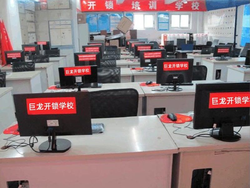 广安开锁技术学习班